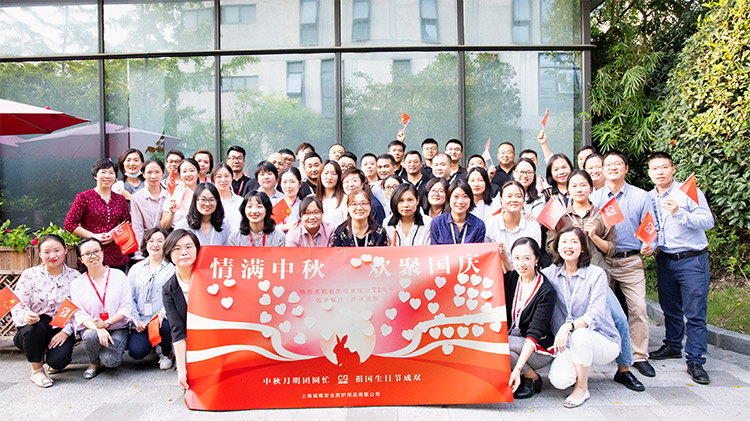 誠格公司上海總部舉行“中秋?國慶雙節同慶”團建活動